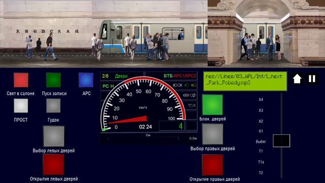 Московское метро в симуляторе 2 д .катаюсь по арбатско-покровской линии на оке с белыми дверьми . смотреть онлайн