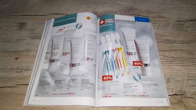 FABERLIC 13-KATALOG & ФАБЕРЛИК 13-КАТАЛОГ