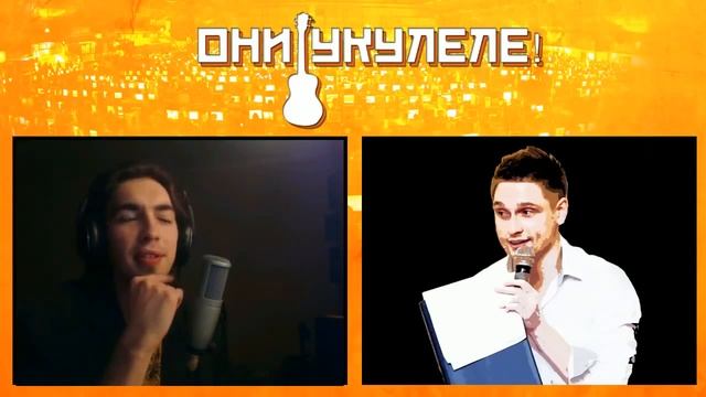 Они, укулеле! (Пре-альфа пилот) смотреть онлайн