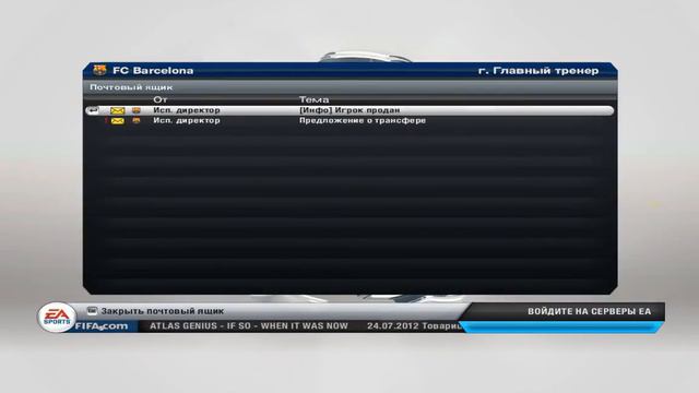 fifa 13 карьера за тренера№1 смотреть онлайн