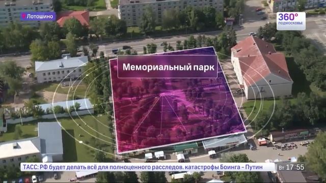 22 июля 2014 года. 360° Подмосковье - Вертолёт 360° - Лотошино смотреть онлайн