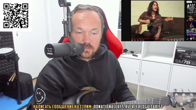 Fredguitarist смотрит урок от John Frusciante смотреть онлайн