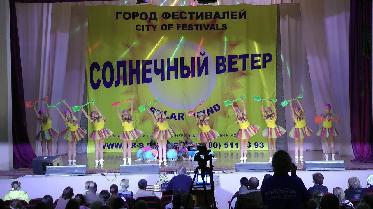 Маленькие да удаленькие. Реверанс. Солнечный ветер 2021 смотреть онлайн