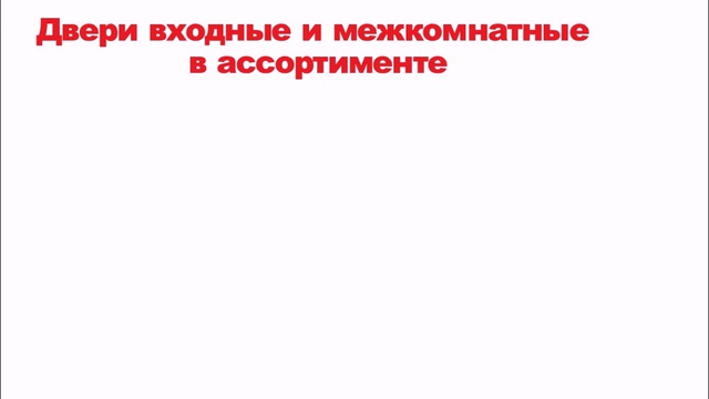 Двери входные, двери межкомнатные (металлическая коробка, лутка) Кривой Рог смотреть онлайн