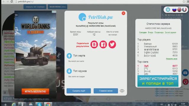 Чашка петри #2 смотреть онлайн