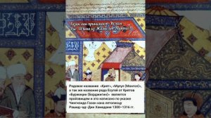 Эмир Тимур из Найман - Барлас! Так гласить научные источники