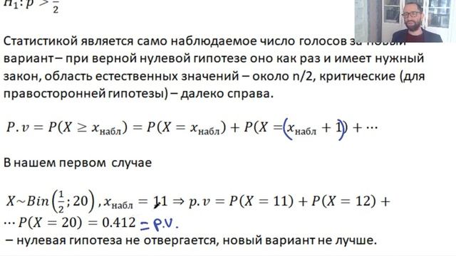 21-22 МС 13 критерий знаков смотреть онлайн
