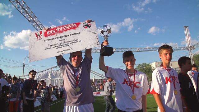 KFC Футбатл в Краснодаре смотреть онлайн