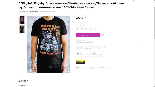 КАК СТИЛЬНО ОДЕТЬСЯ НА WILDBERRIES ? смотреть онлайн