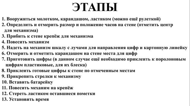 Установка часов 3d смотреть онлайн