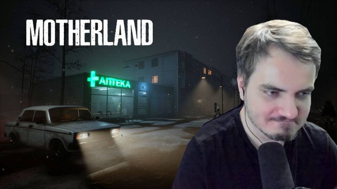 Мэддисон пытается уехать из Замкадска смотреть онлайн