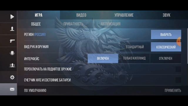 Какой прицел используют профи? смотреть онлайн