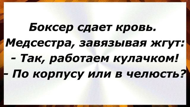 Доктор выписал мужику возбуждающие таблетки. Сборник Смешных, Свежих Анекдотов! Юмор! 528 смотреть онлайн