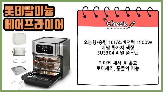 스텐 에어프라이어 추천! 5가지 비교분석 해봤습니다. смотреть онлайн