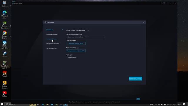 Лучший Эмулятор Mumu player | Как установить | Для слабых пк смотреть онлайн