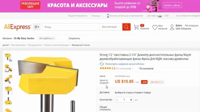 Китайская фреза пазовая прямая 57 мм в Алиэкспресс для фрезеровки ручным фрезером деревянных издели смотреть онлайн