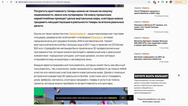 MANA - DECENTRALAND ОБЗОР ГРАФИКА ЦЕНЫ, СТОИТ-ЛИ ДЕРЖАТЬ В ДОЛГОСРОК смотреть онлайн