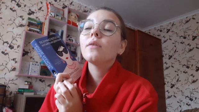 ЧИТАТЕЛЬСКИЙ ДНЕВНИК #2 📚💎🔥 | "Безумно богатая китайская девушка" Кевин Кван | вторая часть трилоги смотреть онлайн