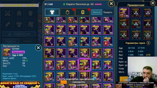 х2 на ЛЬВА! ОТКРЫВАЕМ ОСКОЛКИ(18+)!!ГОРИМ НА РТА! RAID SHADOW LEGENDS! смотреть онлайн