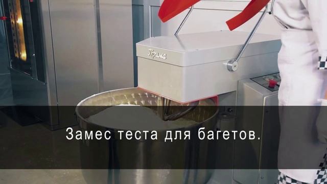 Тестомесильная машина Прима-160Н смотреть онлайн