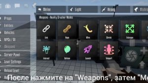 Как наблюдать за "GoreDoll" от его лица в "GoreBox"