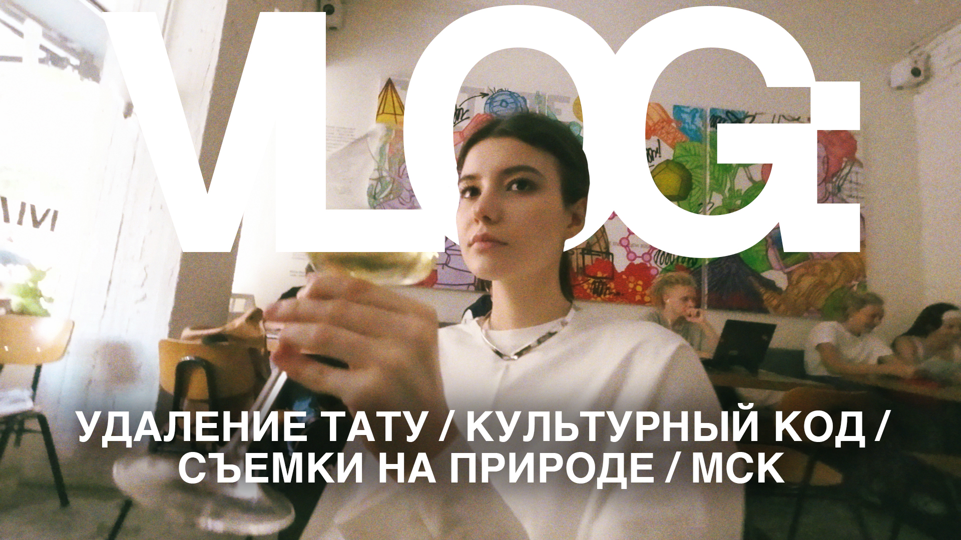 VLOG