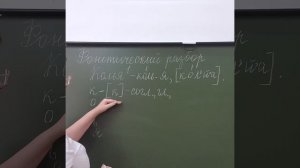 5 класс. Фонетический разбор. ВПР_задание 2