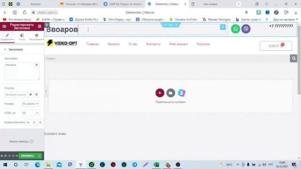 ДОБАВЛЯЕМ активные кнопки в ШАПКУ WordPress?Elementor PRO