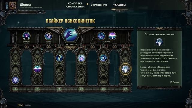 Обзор на псайкера "Психокинетика", + три билда для текущей версии игры. Warhammer 40,000: Darktide смотреть онлайн