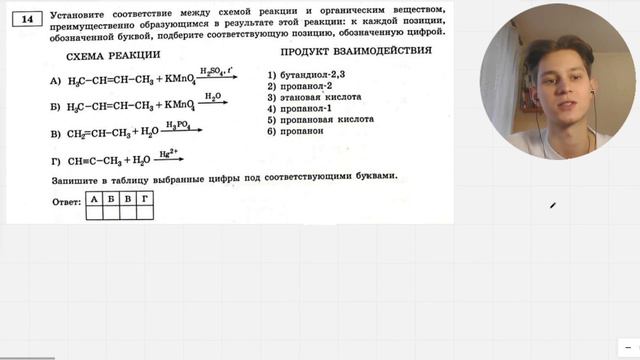 Разбор органики из 10 варианта сборника Добротина (тестовая часть) | ДАНИЛА АНДРЕЕВ смотреть онлайн