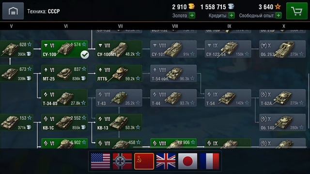WOT Blitz как лучше всего качать СССР технику смотреть онлайн