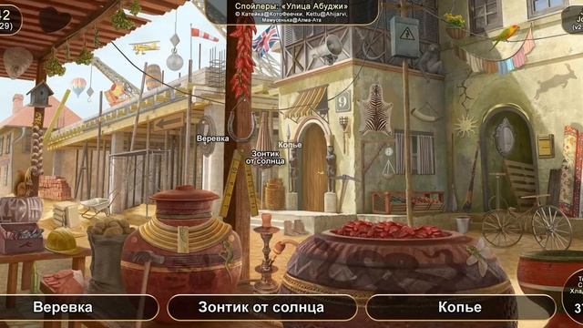 June's Journey №142: том 1, глава 29, сцена "Улица Абуджи" (v2) смотреть онлайн