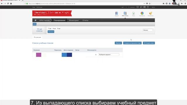 Вход в ЭлЖур и загрузка КТП смотреть онлайн