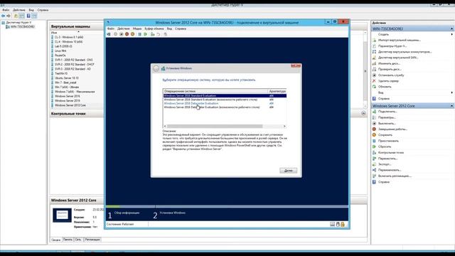 Windows Server - Установка Server Core смотреть онлайн