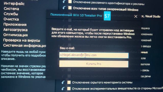 win 10 tweaker смотреть онлайн