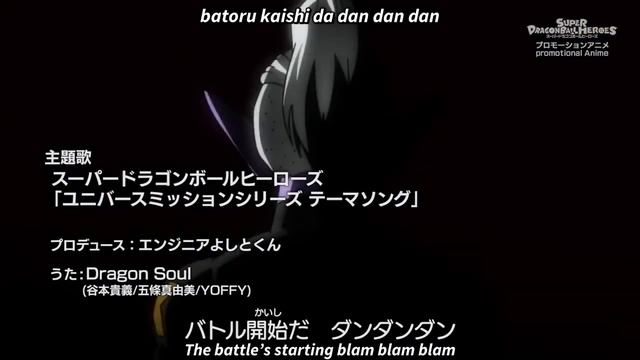 Super Dragon Ball Heroes - Anime Intro English Sub (Prison Planet) смотреть онлайн