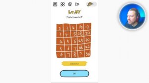 Как пройти 51 52 53 54 55 56 57 58 59 60 уровень в игре Brain Out