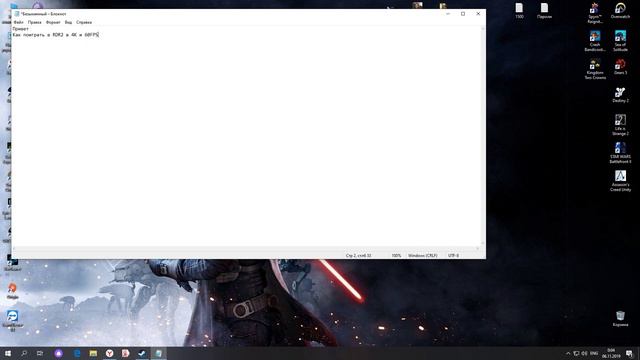 Как поиграть в RDR 2 на Пк в 4К 60FPS смотреть онлайн