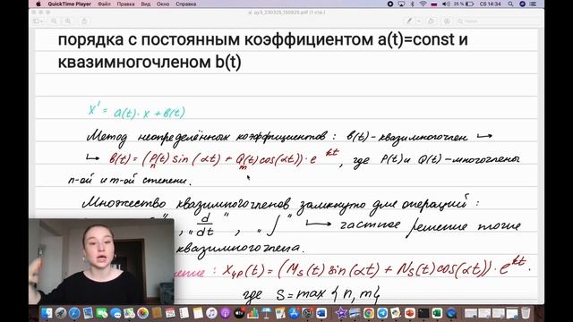 Дифференциальные уравнения. Коллоквиум. Методы решения ОДУ 1-5 смотреть онлайн