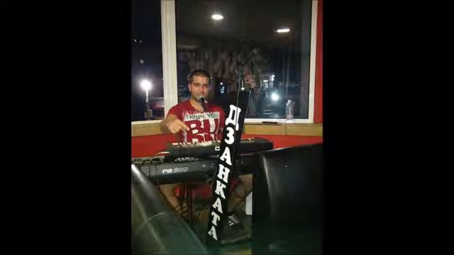 Дзанката-Де се е чуло, видело смотреть онлайн