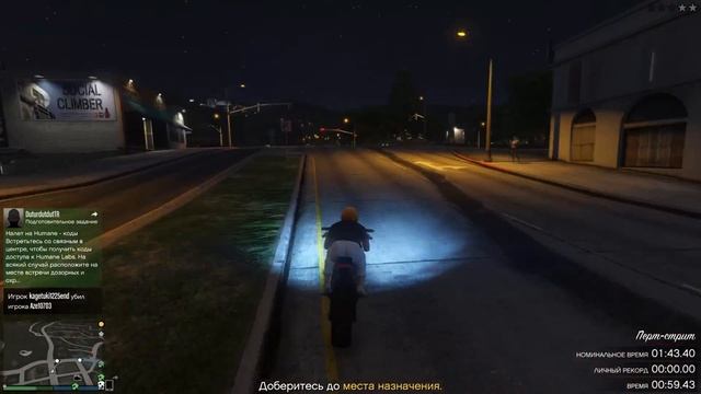 Испытание на время: МАЛС (Международный Аэропорт Лос Сантос)