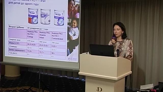 Ассортимент новых лечебных продуктов PKU Nutri (Nutricia)