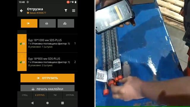 WMS KROS. Отгрузка товаров по заказу. смотреть онлайн