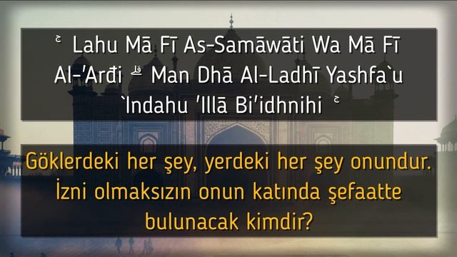 Аят Аль Курси слушать утром и вечером. Сура Аятуль Курси красивое чтение смотреть онлайн