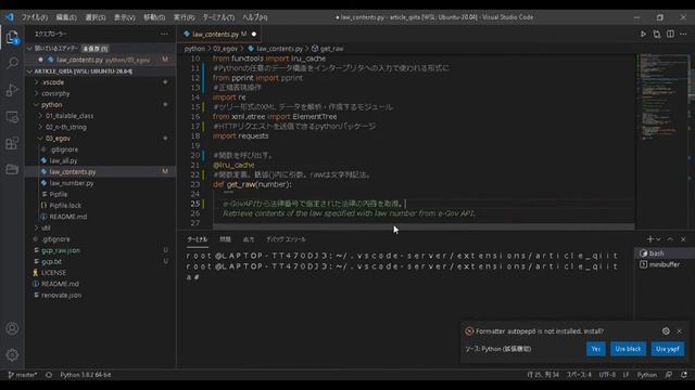 コードの意味を調べる[Python] e-GOV法令APIから法令本文を取得する смотреть онлайн