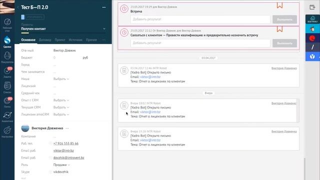 Как установить интеграцию банка Точка и amoCRM? смотреть онлайн
