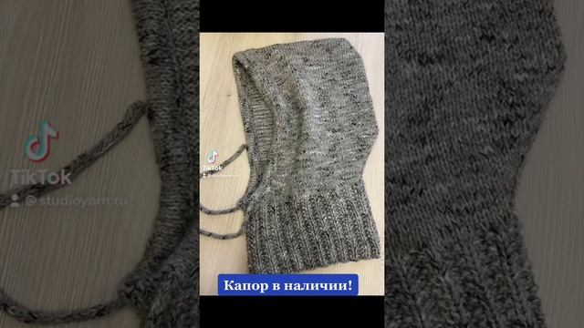 ОБЗОР КАПОР СПИЦАМИ СЕРЫЙ смотреть онлайн