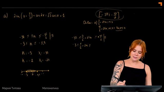 Отбор корней методом неравенств | Профильная математика ЕГЭ - 2023 смотреть онлайн
