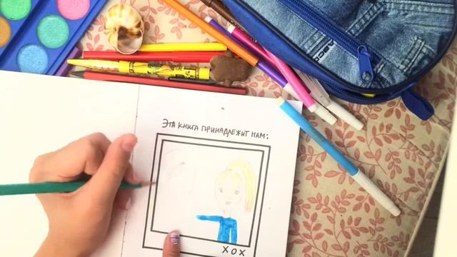 Запоняем творческий блокнот Я,Ты,Мы😊 смотреть онлайн