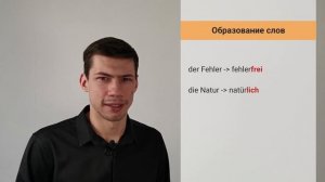 Что нужно знать про немецкий язык | Особенности немецкого языка